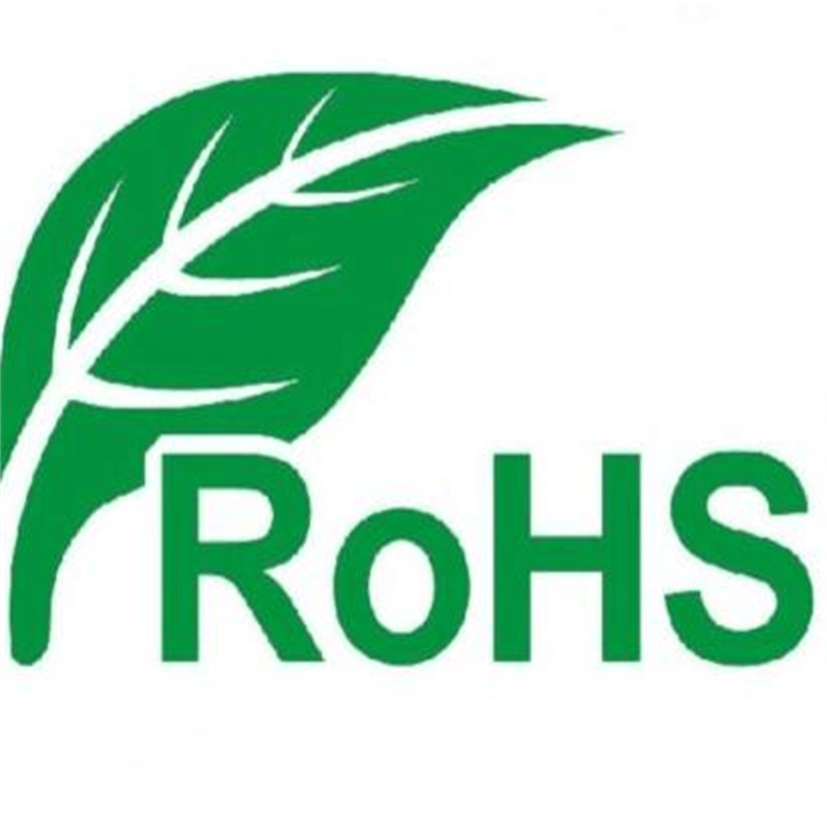 RoHS认证程序