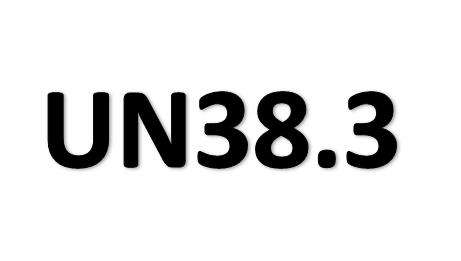 UN38.3认证