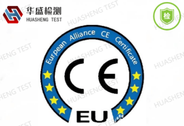 CE认证所需要提供的资料