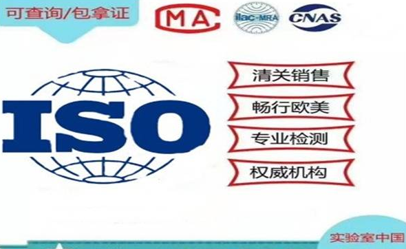 ISO体系认证指定认证