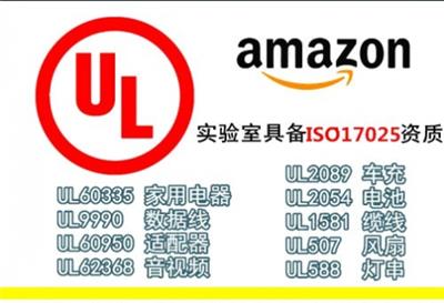 UL认证证书意义