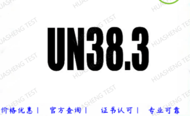 N38.3测试项目部分内容